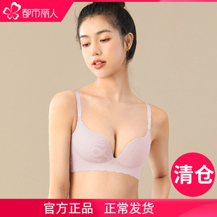 都市丽人官方网无痕隐形光面一片式小胸聚拢文胸内衣女罩杯