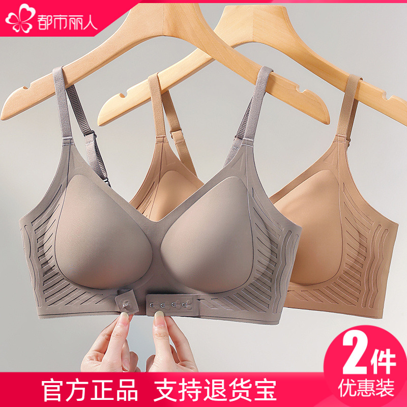 都市丽人前扣无痕背心式文胸