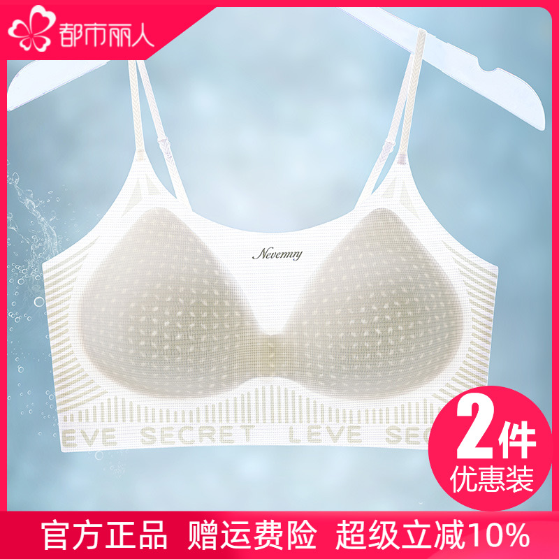 都市丽人超薄款洞洞杯夏季透气无痕隐形全罩杯防走光背心式文胸