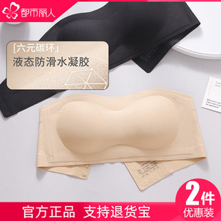 都市丽人免穿无肩带内衣女防滑脱落抹胸小胸聚拢隐形无痕裹胸文胸