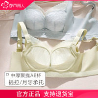 都市丽人小胸显大内衣女上托聚拢月牙侧收调整型防副乳防下垂文胸
