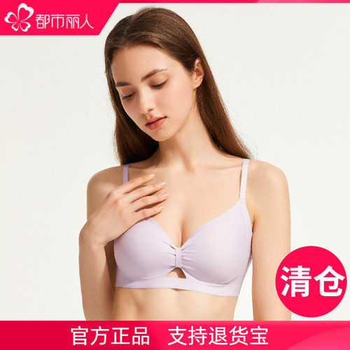 都市丽人简约无痕隐形文胸