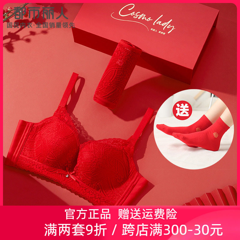 都市丽人官方旗舰店大红色本命年中国红喜庆结婚文胸内衣套装礼盒_虎窝淘