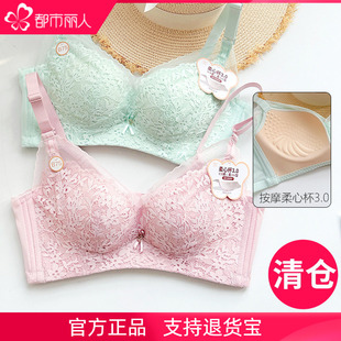 都市丽人官方正品小胸侧收聚拢透气按摩防滑文胸内衣女中厚LB22A3