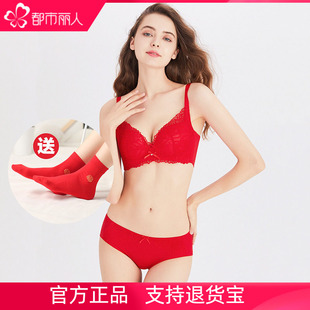 都市丽人官方正品 大红色中国红喜庆新娘结婚本命年内衣 文胸套装