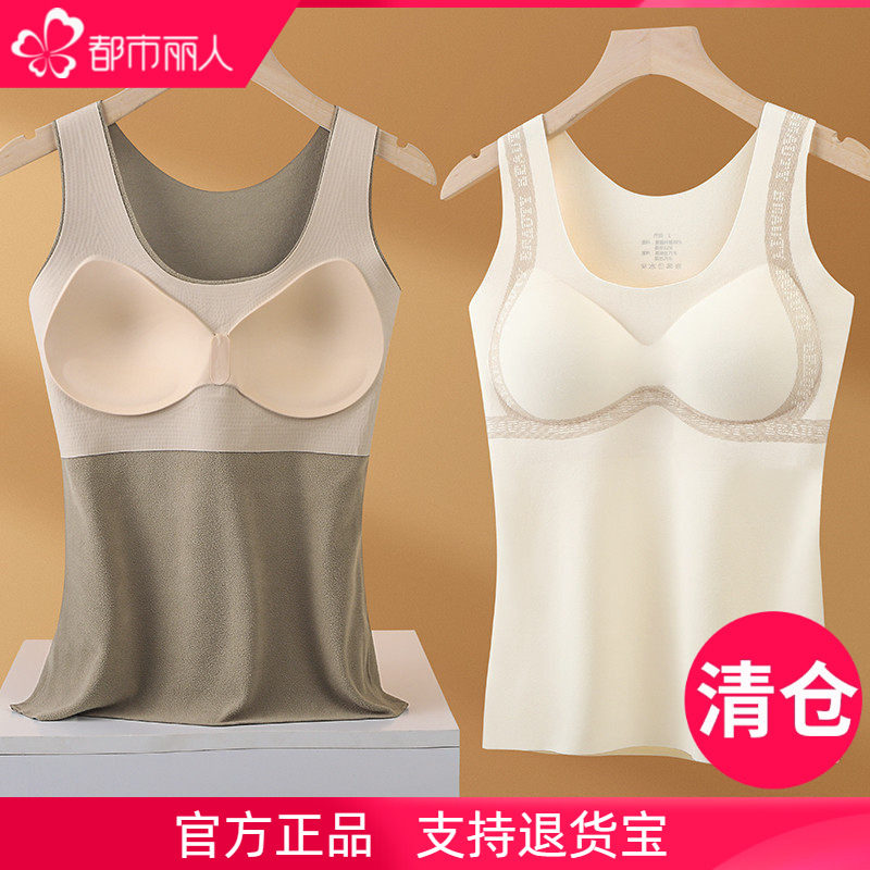 修身美体发热秋冬季都市保暖丽人内衣免穿文胸高弹性无缝打底背心,女士内衣/男士内衣/家居服,保暖背心,淘宝优惠券,粉丝福利购,淘宝优惠卷