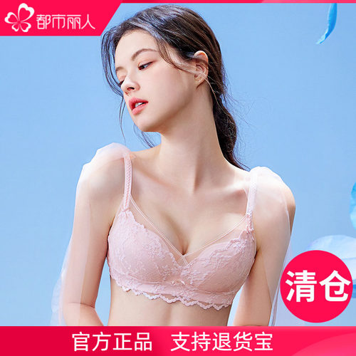 都市丽人性感蕾丝文胸