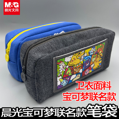 晨光宝可梦卫衣面料大容量