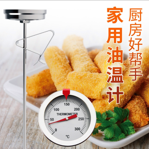 家用精度探针式油温计300度