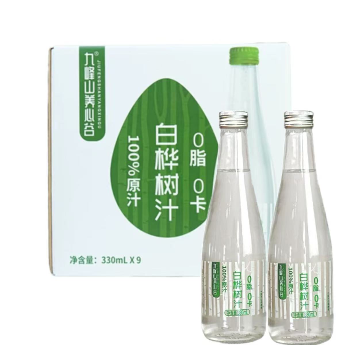 九峰山养心谷天然白桦树汁100%原液0脂卡植物饮料健康饮品桦树汁