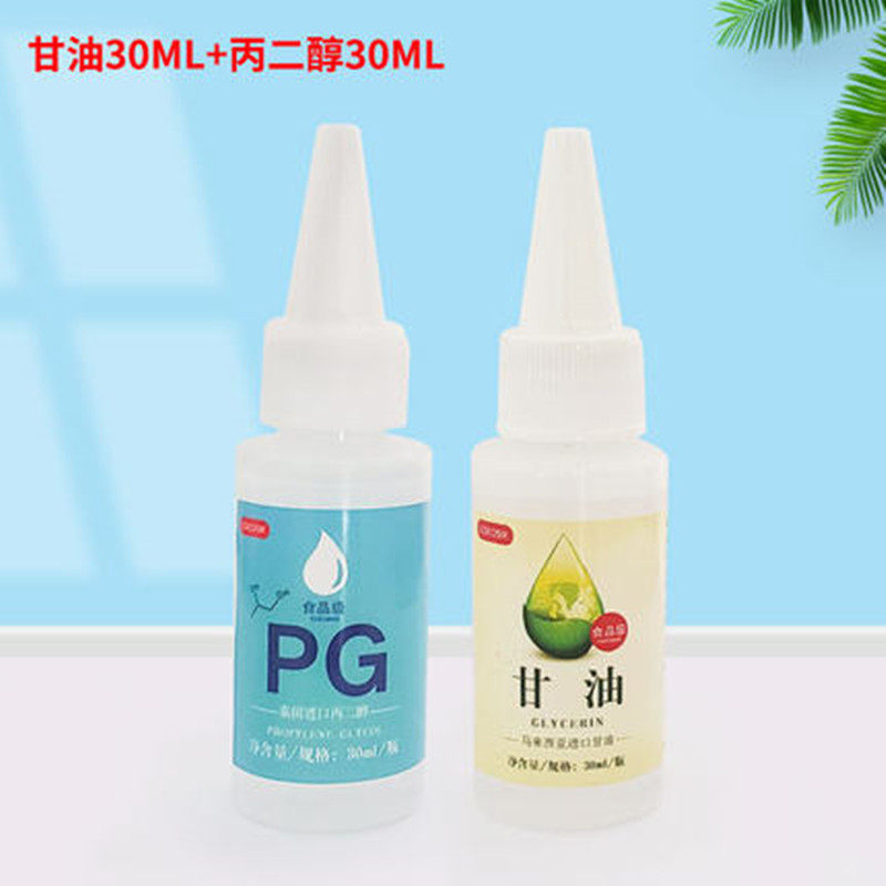 食品用纯甘油食品级丙二醇调酒蔬菜vg蒸汽薄荷水果香精烘焙保湿