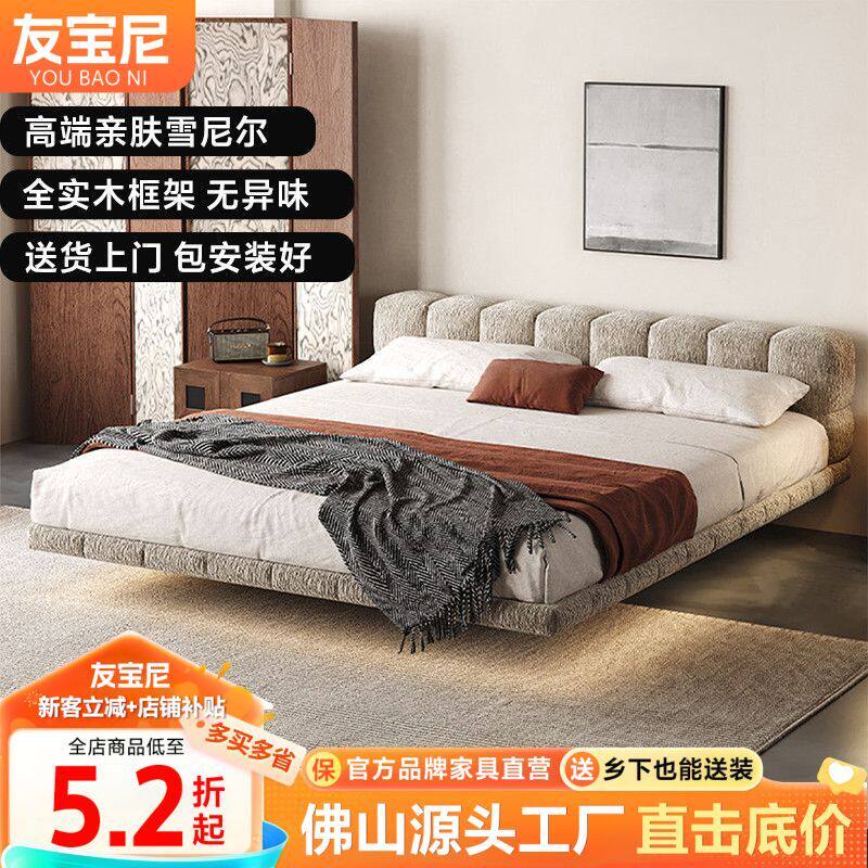 友宝尼意式中古风矮床头泡芙悬浮床新款高端主卧雪尼尔软包布艺床图片