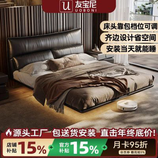 友宝尼意式轻奢香奈真皮床主卧双人大床新款悬浮床小户型软包婚床