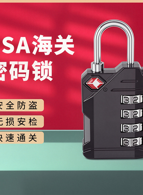新品TSA锁 TSA挂锁TSA007海关锁tsa密码锁4位钢丝箱包锁金属材质