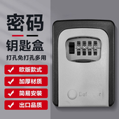 免打孔家用民宿防盗门 钥匙盒全金属猫眼盒子工地门口放装 装 修密码