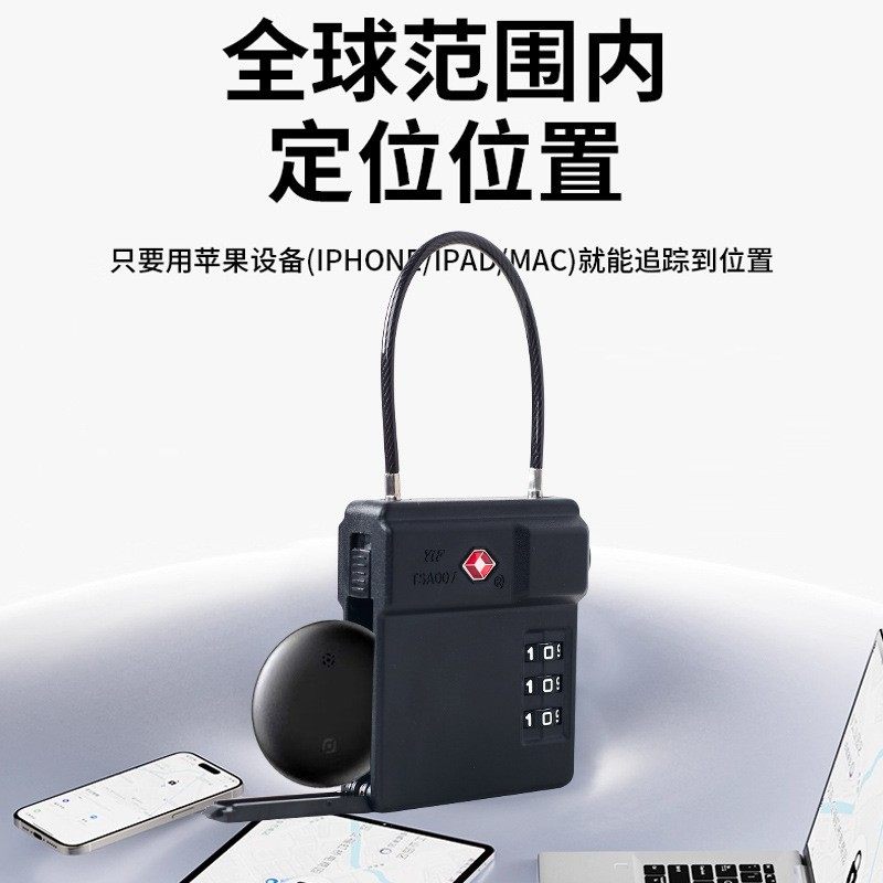 带定位器AirTag行李箱智能锁findmy防丢器MFi认证TSA海关锁密码锁