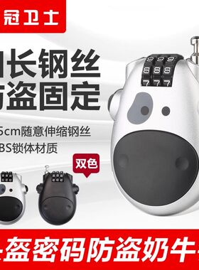 便携宝宝出行钢丝绳锁美冠卫士