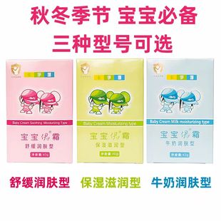 卡伊娜宝宝伊霜保湿嫩肤补水滋润型防干发红面皴伊E霜40g正品包邮