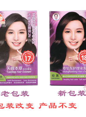 5盒 章华东护理染发霜遮黑色盖白发焗油不伤发多色在家染发50ml