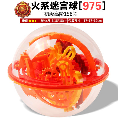 正版洛克王国3d立体魔幻迷宫球智力球儿童玩具熔岩龙谷927幽冥古