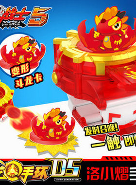 斗龙战士5代手环召唤器手表