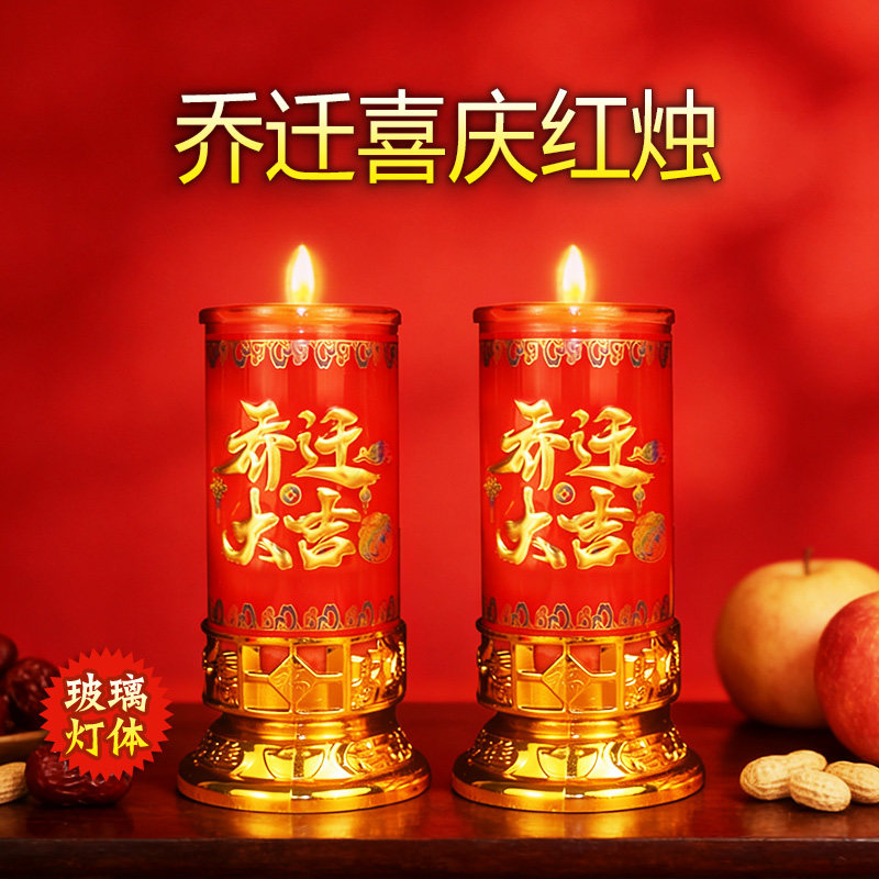 乔迁红蜡烛纯植物酥油灯加厚玻璃