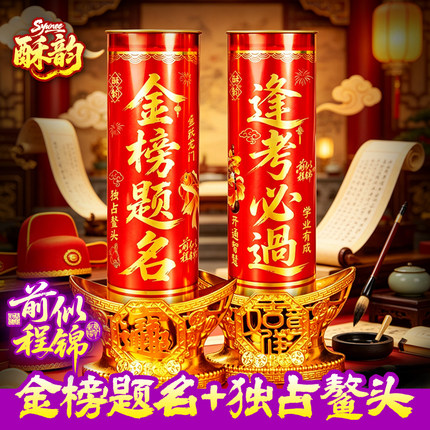 高考状元蜡烛金榜题名酥油斗烛无烟供佛长明灯求升学考试文昌香烛