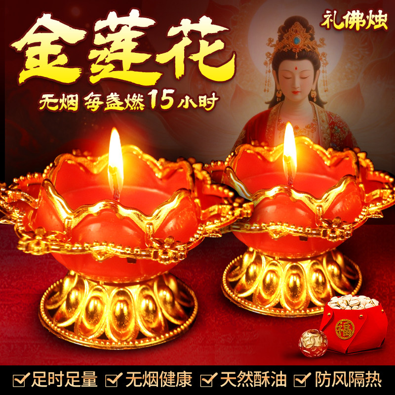 金边莲花供佛水晶蜡烛无烟酥油灯