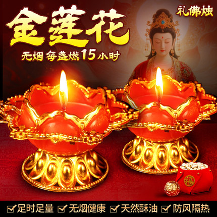 春节供奉金边莲花供佛水晶蜡烛乔迁红蜡烛酥油灯佛堂防风家用无烟