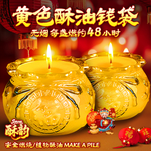 酥油灯招财蜡烛家用室内防风无烟过年长明灯玻璃杯发财烛佛前点灯