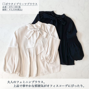 衬衫 雪纺衫 32267 长袖 日单品牌春秋甜美减龄飘带领前后两穿灯笼袖