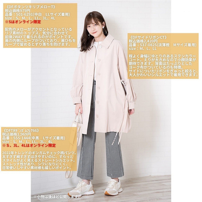 翻领系扣侧边收腰系带风衣外套