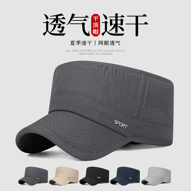夏季全包边款打孔透气金属SPORT标休闲平顶帽户外运动遮阳速干帽