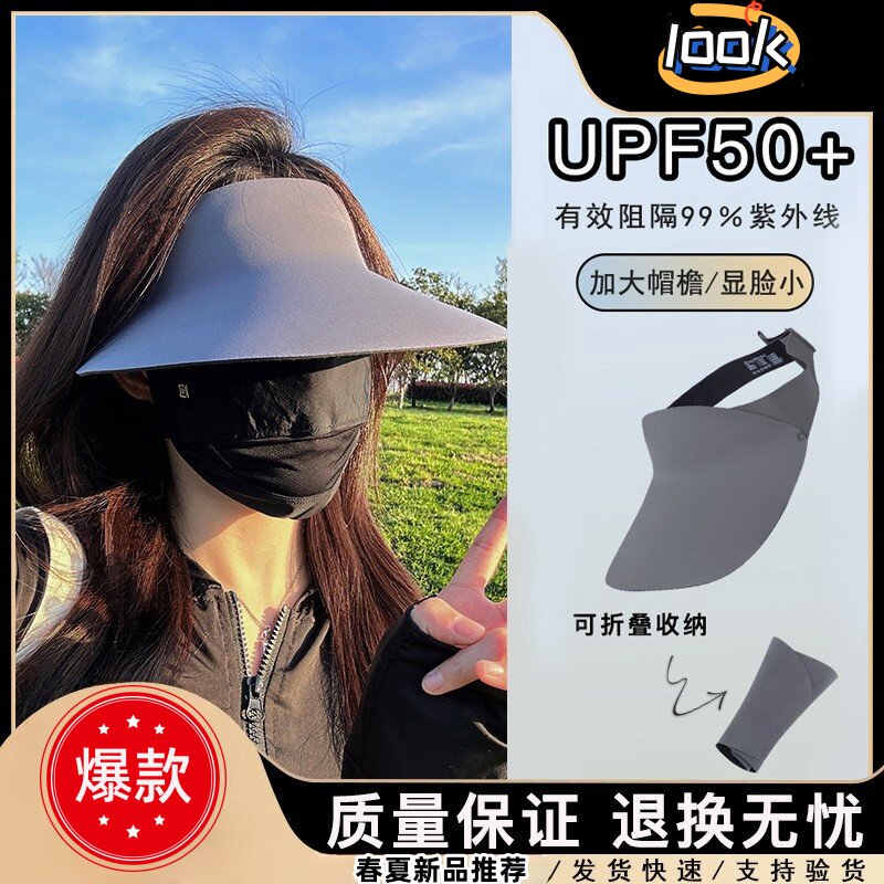 夏季新款空顶防晒帽女夏无痕一体防紫外线遮阳帽口罩面罩太阳帽子
