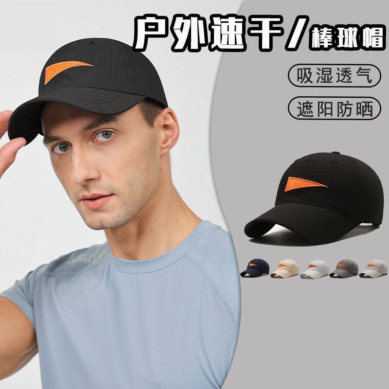 珍玥琦春夏新款贴布小格子速干帽经典百搭时尚潮流刺绣防晒棒球帽