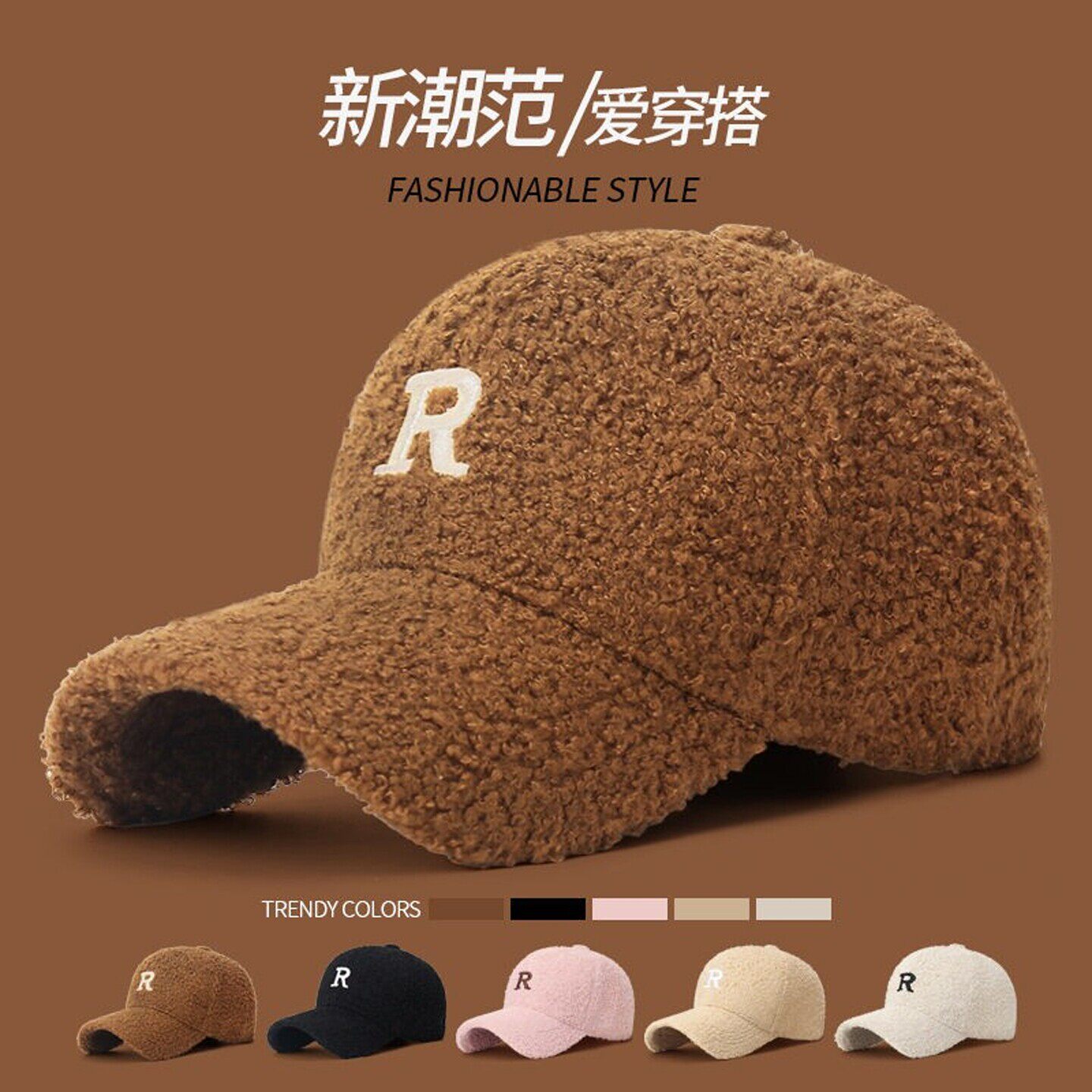 羊羔绒字母棒球帽秋冬保暖显脸小
