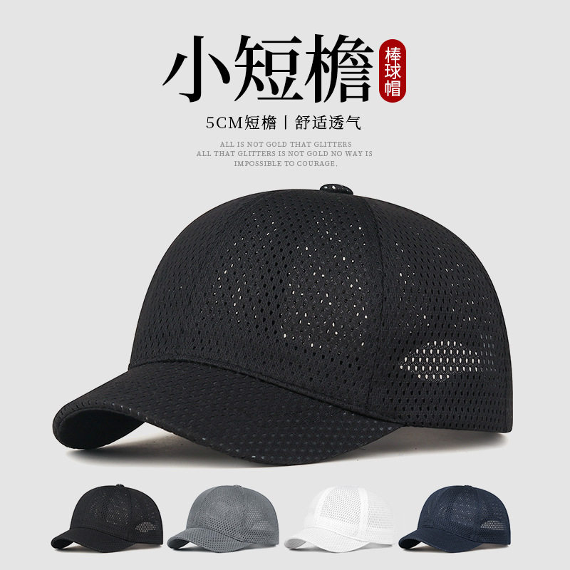 夏季短檐网眼透气男女防晒棒球帽