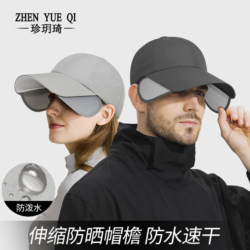 夏季户外伸缩抽拉帽檐防泼水速干帽子透气孔极简风遮阳防晒棒球帽
