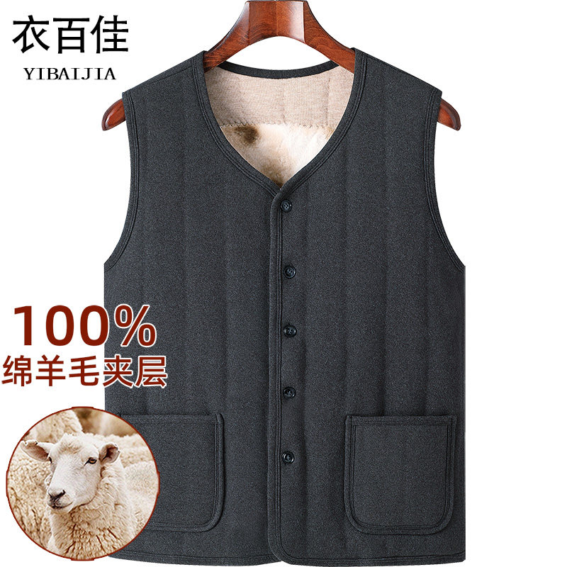 爸爸加绒加厚秋冬季保暖马甲爷爷无袖款纽扣坎肩马夹中老年男士款,男装,常规马甲,淘宝优惠券,粉丝福利购,淘宝优惠卷