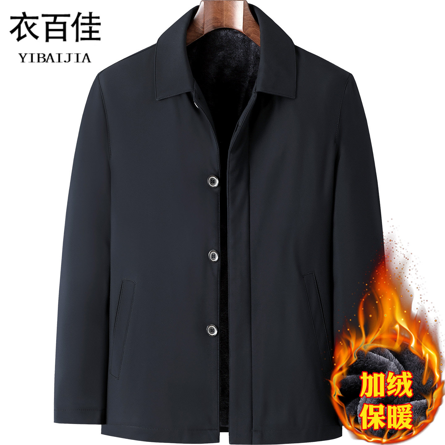 中老年纽扣保暖冬季宽松男士加绒夹克单排扣散口袖款式大码外套,男装,夹克,淘宝优惠券,粉丝福利购,淘宝优惠卷