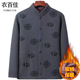 宽松老头装 中老年男式 加绒加厚冬季 上装 秋冬款 保暖棉衣爸爸纽扣款