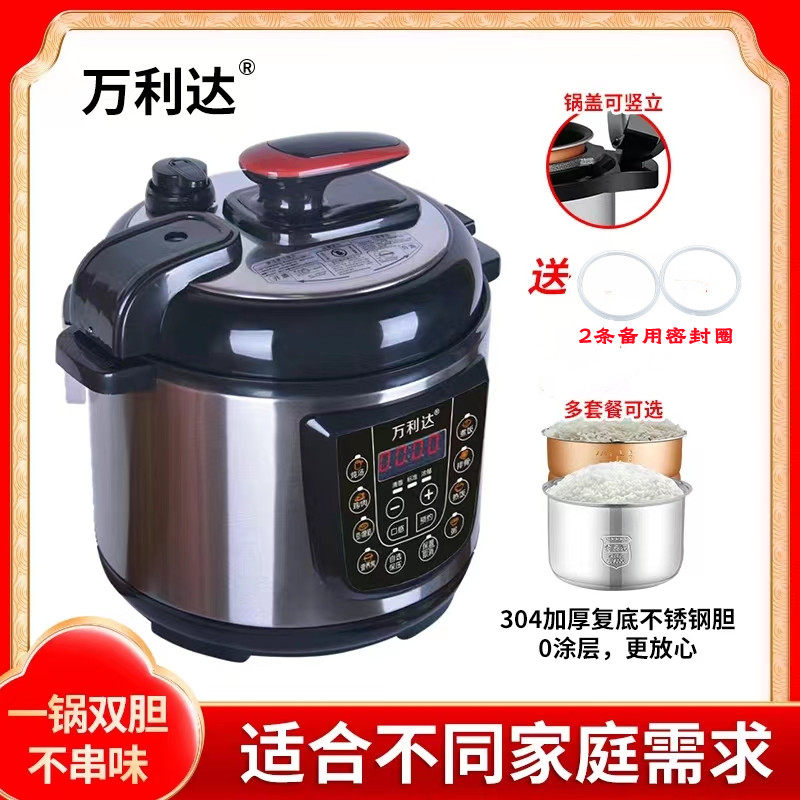 万利达2电压力锅家用预约6升高压电饭煲4全自动5电高压锅