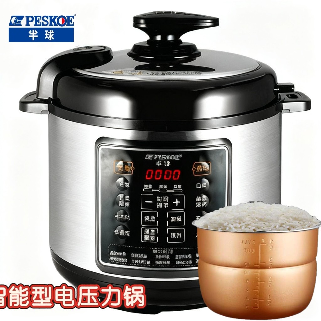 Peskoe/半球 100CD2电压力锅家用双胆高压电饭煲全自动电高压锅,厨房电器,电压力锅,淘宝优惠券,粉丝福利购,淘宝优惠卷