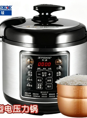 Peskoe/半球 100CD2电压力锅家用双胆高压电饭煲全自动电高压锅