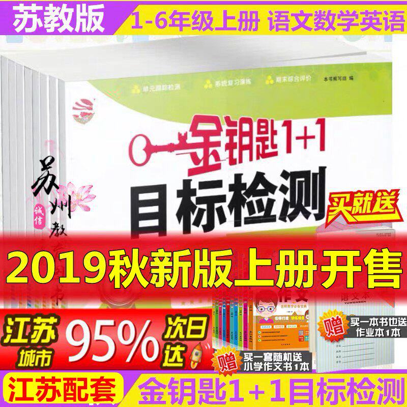 Gold key 11+Target testing English mathematics Second grade Third grade Grade four hundred fifty-six Volume I last of two or three volumesin the Electronic Dictionary/Electronic paper book/Stationery , The paper book , The academic/The teaching  category - from Buy2taobao.com to provide professional Taobao agent buy service