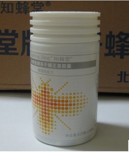 北京知蜂堂冻干蜂王浆胶囊 正品 蜂王浆冻干粉蜂胶 3盒包邮