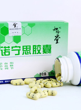不刮码知蜂堂蜂胶胶囊普诺宁思