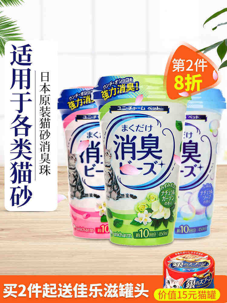 消臭珠佳乐滋除臭香珠猫屎除臭剂日本进口猫砂盆猫砂除臭粉450ml,宠物/宠物食品及用品,猫砂盆/猫厕所,淘宝优惠券,粉丝福利购,淘宝优惠卷