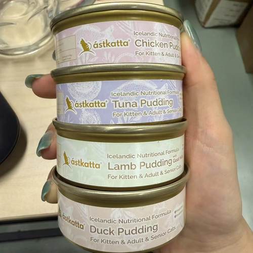 港购 冰岛 Astkatta 天然低脂(慕丝系列)丝滑健康猫咪主食罐头