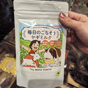 港购 日本飘零燕 每日盛宴犬猫用羊奶粉50g